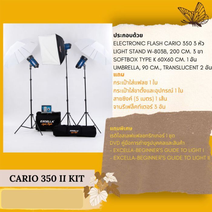 EXCELLA Cario 350 II Kit ชุดแฟลชสตูดิโอ by  in  - EC MALL