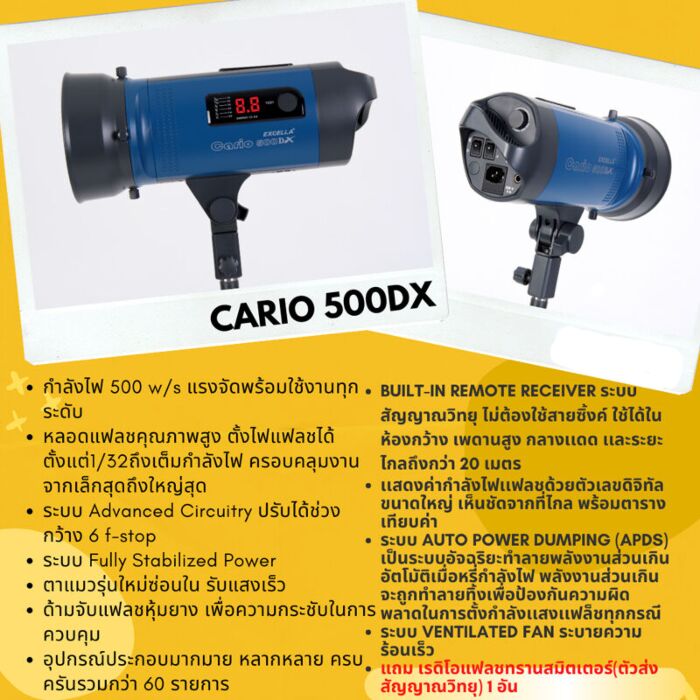 EXCELLA Cario 500DX หัวไฟแฟลชสตูดิโอ by  in  - EC MALL