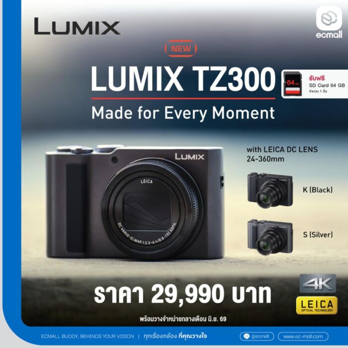 Panasonic Lumix TZ300 Compact Camera by  in  - EC MALL