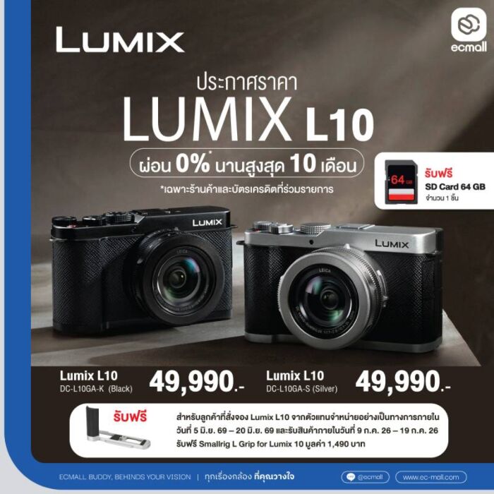 Panasonic Lumix L10  Compact Camera by  in  - EC MALL