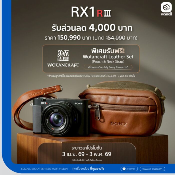 Sony RX1R III Compact Camera by  in  - EC MALL