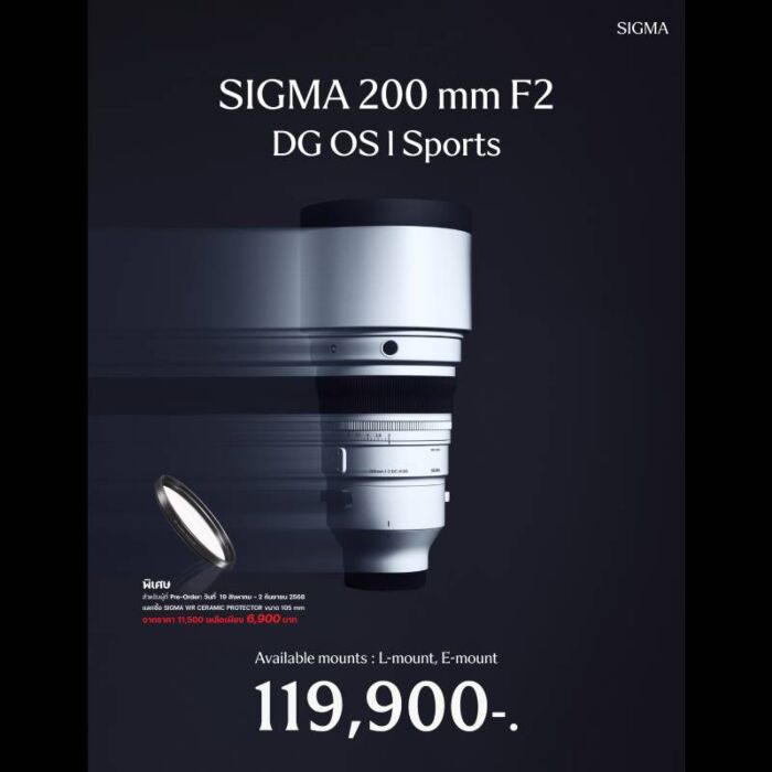Sigma 200mm f/2.0 DG OS HSM (S) by  in  - EC MALL