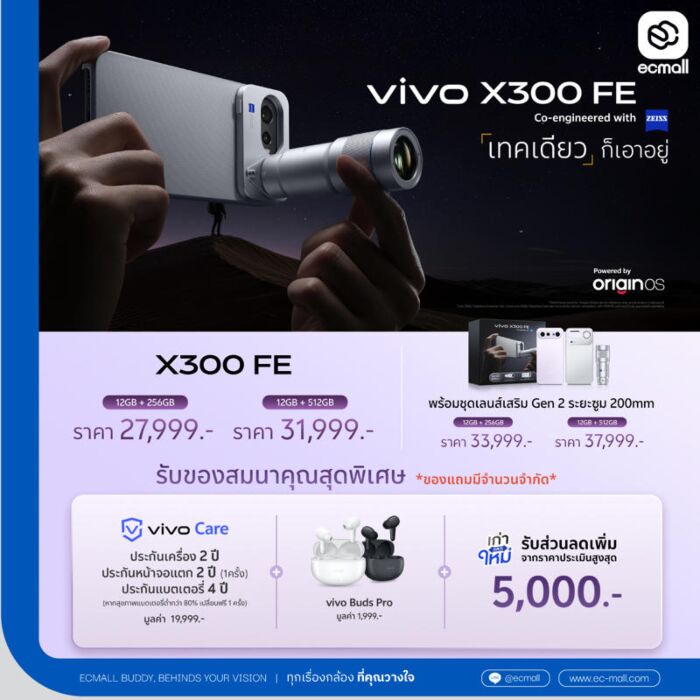 vivo X300 FE by  in  - EC MALL