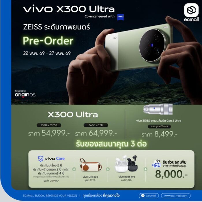 vivo X300 Ultra by  in  - EC MALL