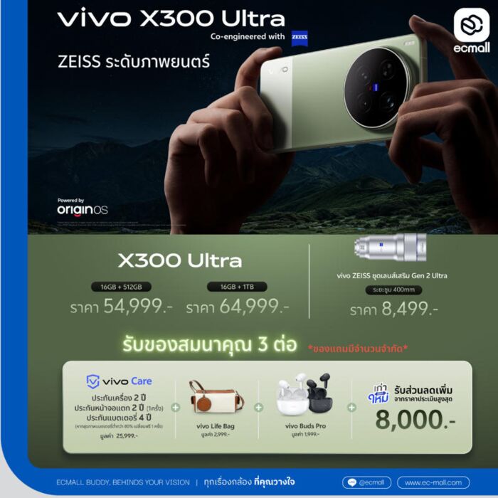 vivo X300 Ultra by  in  - EC MALL