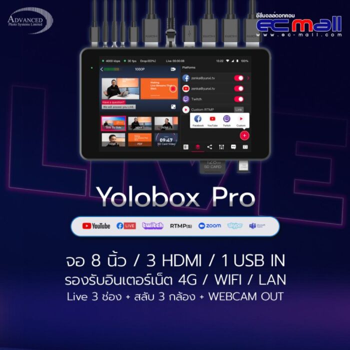 Yololiv YoloBox Pro AllinOne Live Streaming System