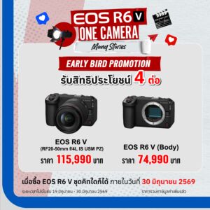 Canon EOS R6 V Mirrorless Full Frame Camera