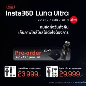 Insta360 Luna Ultra