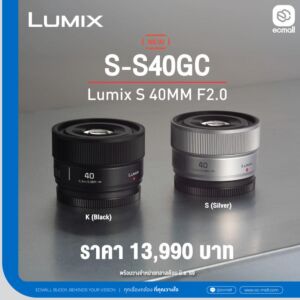 Panasonic Lumix S 40mm f/2 Lens (S-S40GC)
