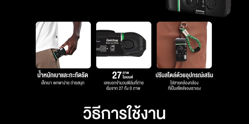 Fujifilm QuickSnap Black and White by  in  - EC MALL
