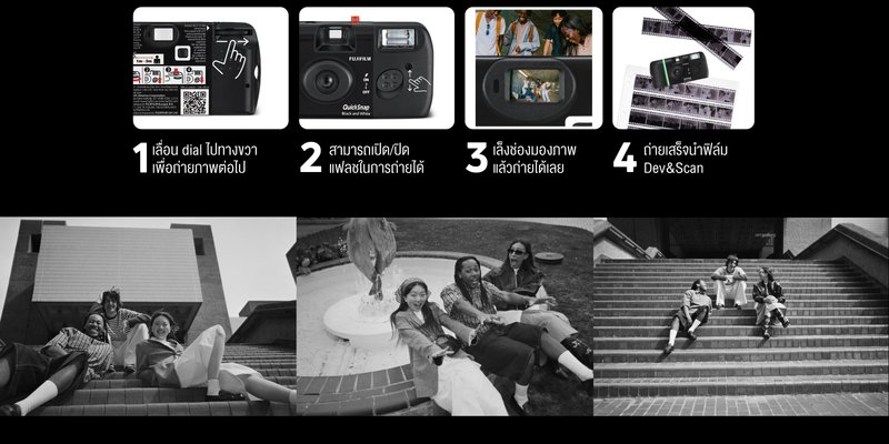Fujifilm QuickSnap Black and White by  in  - EC MALL