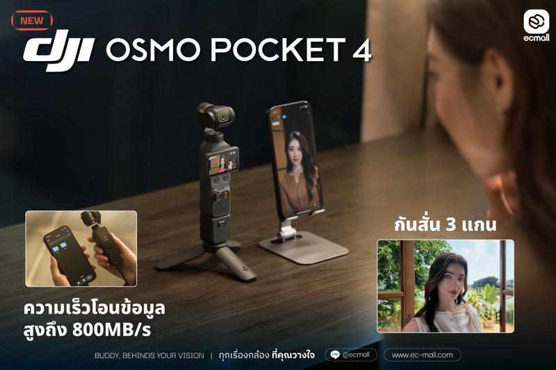 DJI Osmo Pocket 4 by  in  - EC MALL
