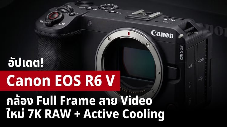 Rumors Canon EOS R6 V by  in  - EC MALL