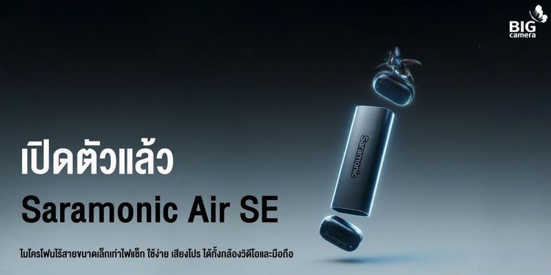 Saramonic Air SE AI-Powered Clip-On and Handheld Wireless Microphone by  in  - EC MALL