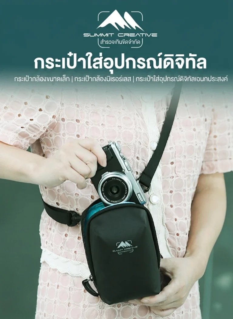 Summit Creative Metropolis Digital Pouch M by  in  - EC MALL