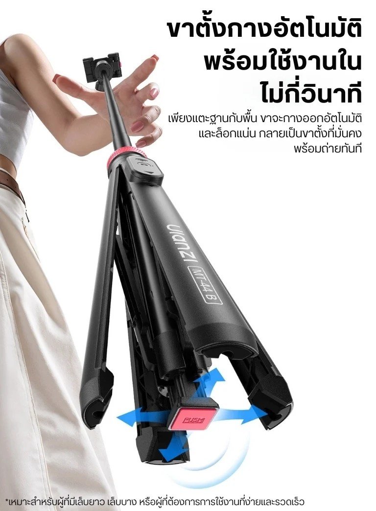 Ulanzi MT-44 B 2-in-1 Selfie Stick Tripod by  in  - EC MALL