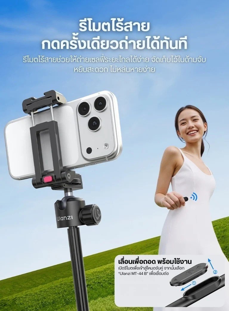 Ulanzi MT-44 B 2-in-1 Selfie Stick Tripod by  in  - EC MALL