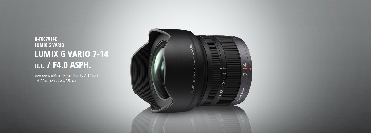 Panasonic LUMIX G Vario 7-14mm f/4.0 ASPH by  in  - EC MALL