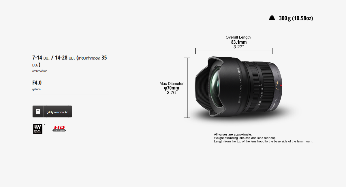 Panasonic LUMIX G Vario 7-14mm f/4.0 ASPH by  in  - EC MALL