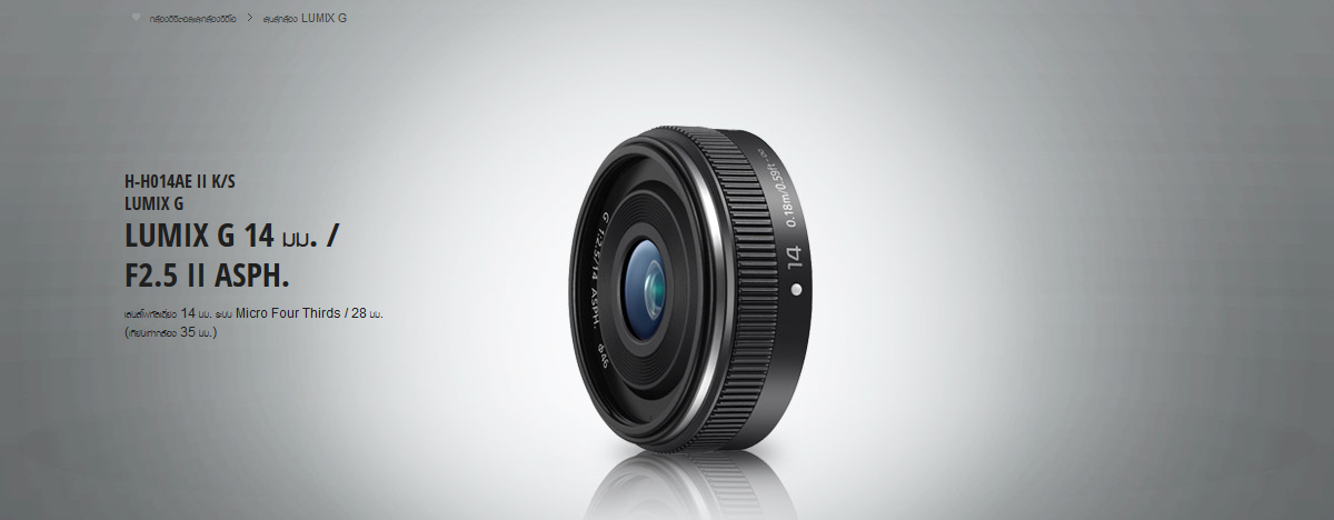 Panasonic Lumix G 14 mm f/2.5 ASPH by  in  - EC MALL