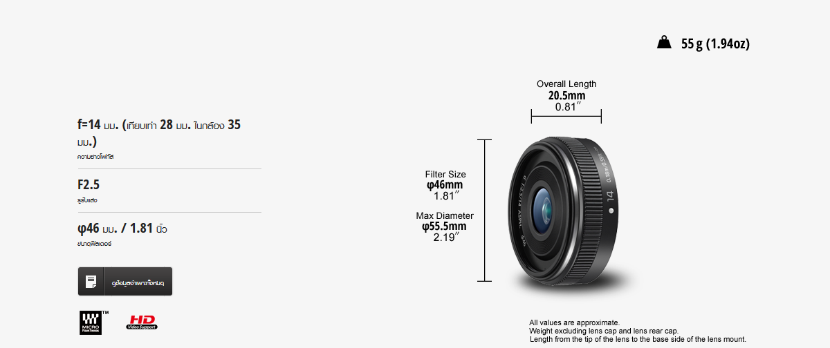Panasonic Lumix G 14 mm f/2.5 ASPH by  in  - EC MALL