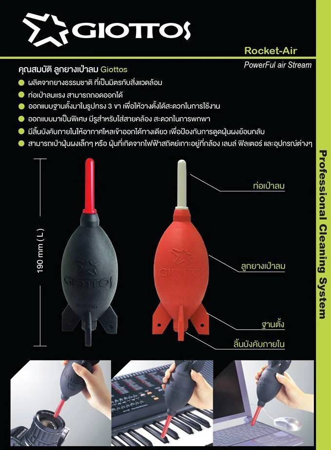 Giottos Air Blower ลูกยางเป่าลม by  in  - EC MALL