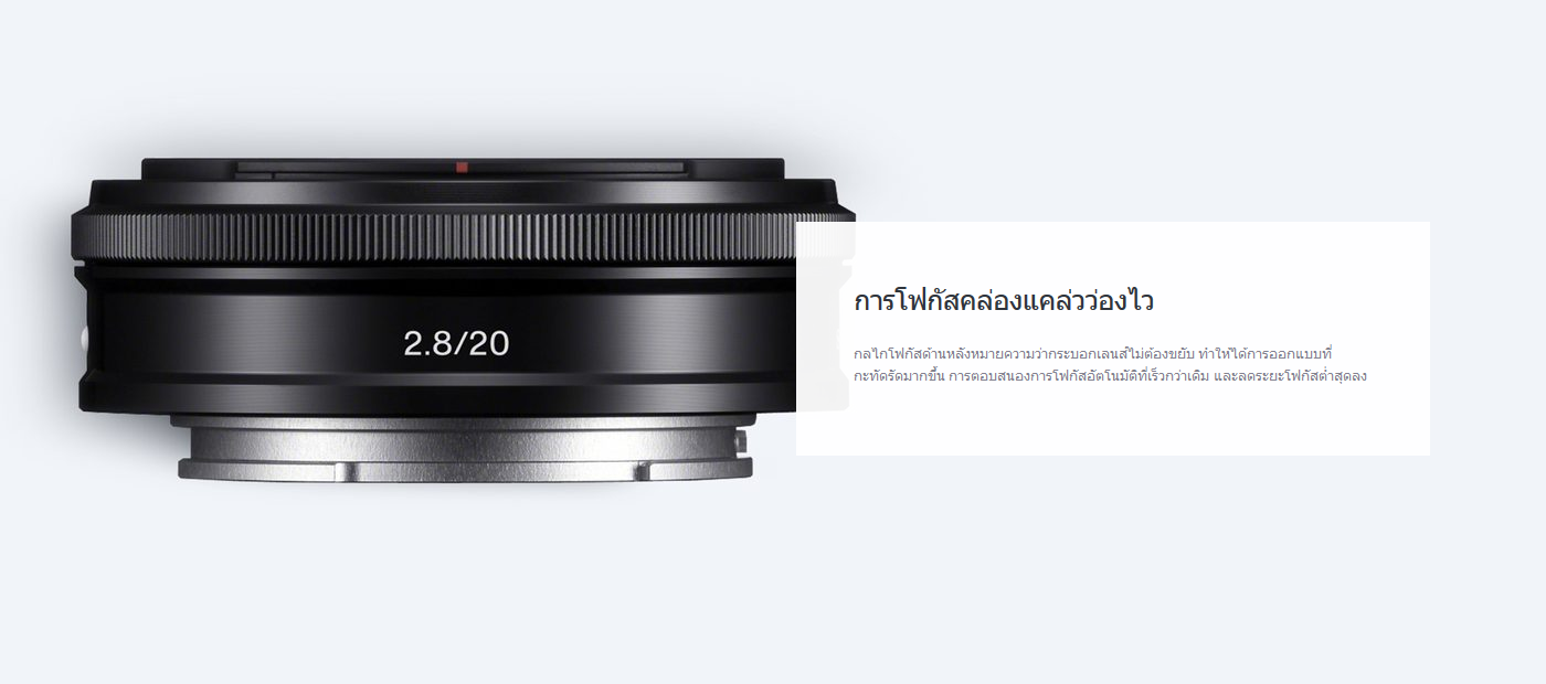 Sony E 20mm f/2.8 Lens by  in  - EC MALL