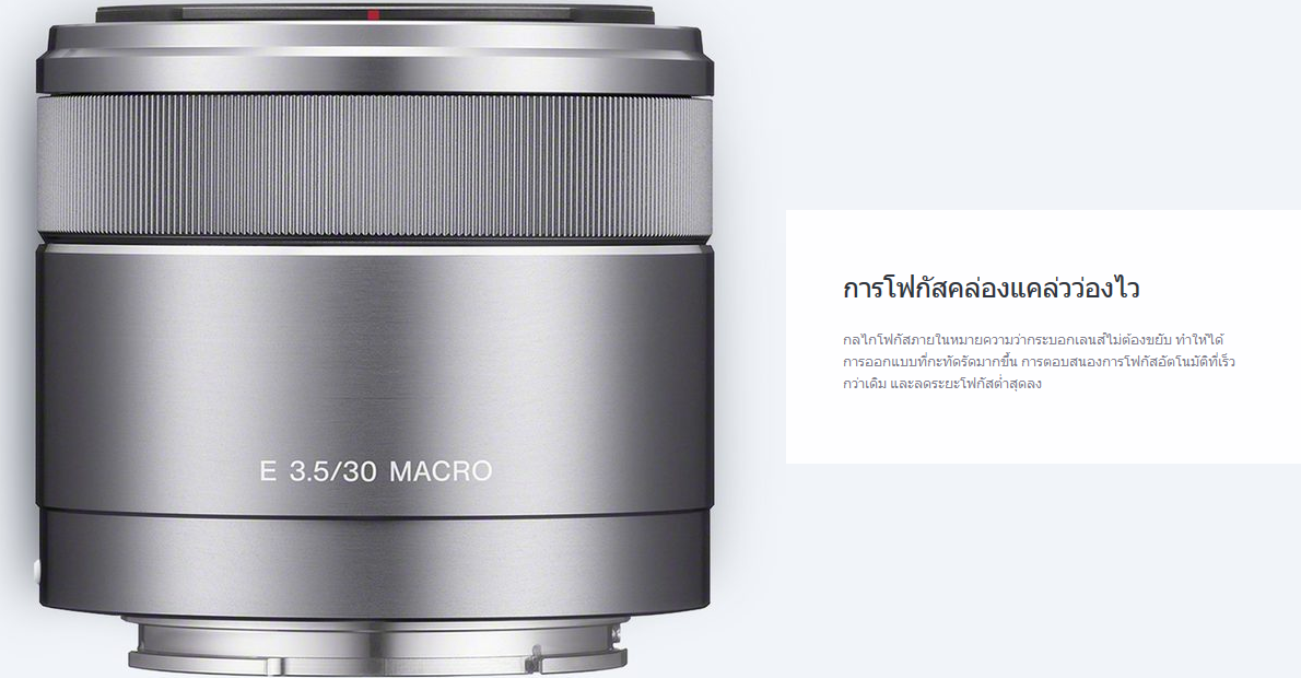 Sony E 30mm f/3.5 Macro Lens by  in  - EC MALL