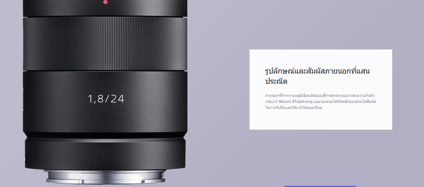 Sony Sonnar T* E 24mm f/1.8 ZA by  in  - EC MALL