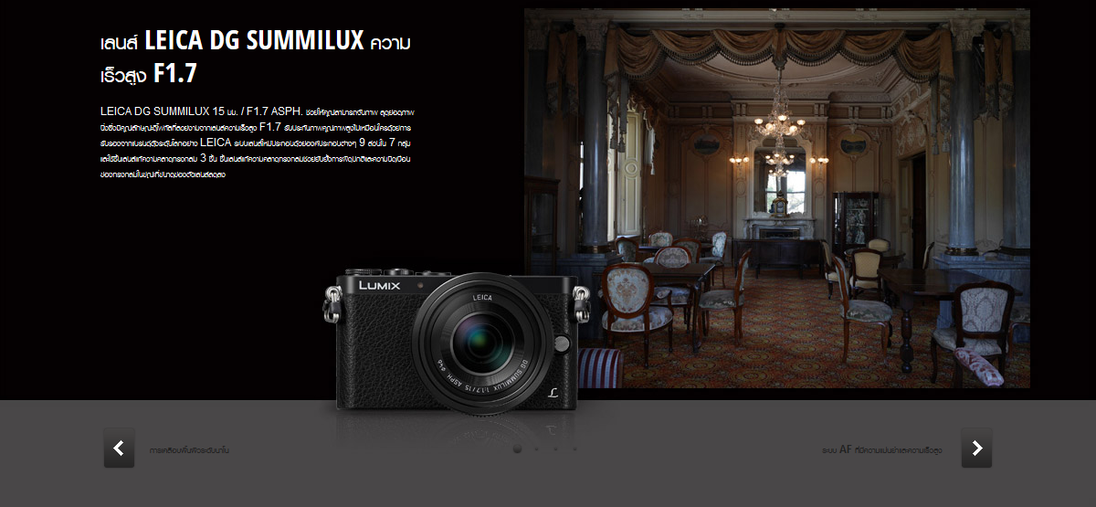 Panasonic Leica DG Summilux 15mm f/1.7 ASPH by  in  - EC MALL