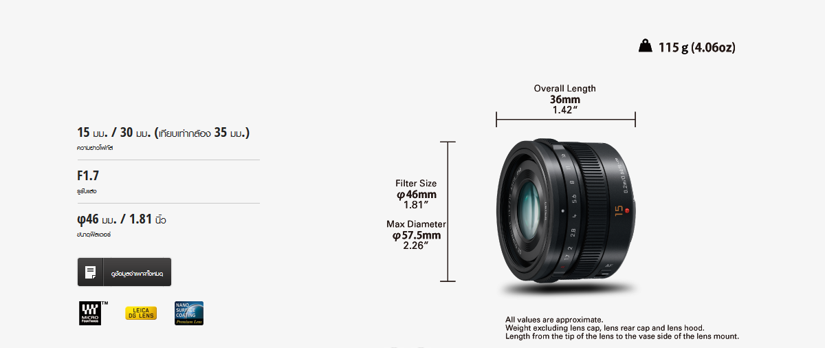 Panasonic Leica DG Summilux 15mm f/1.7 ASPH by in - EC MALL