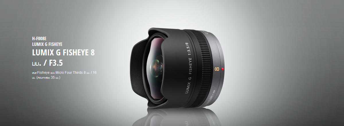 Panasonic Lumix G 8mm f/3.5 Fisheye by  in  - EC MALL