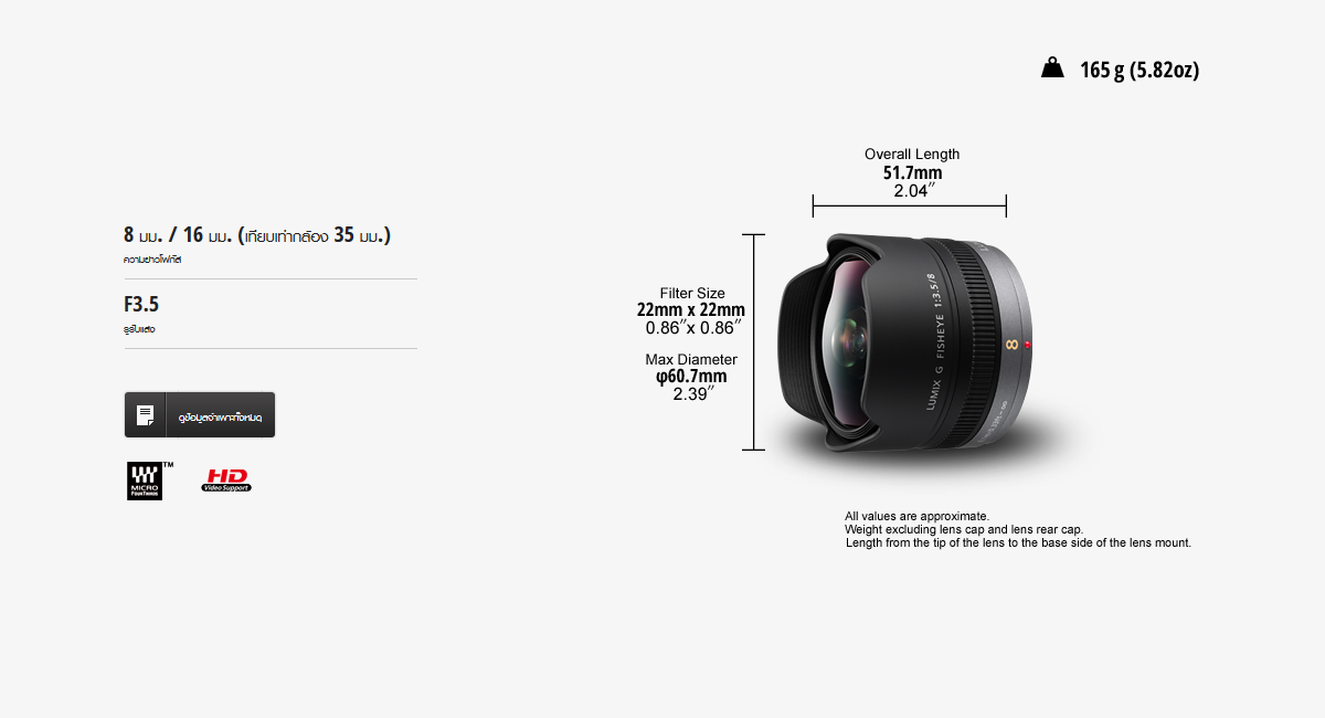Panasonic Lumix G 8mm f/3.5 Fisheye by  in  - EC MALL