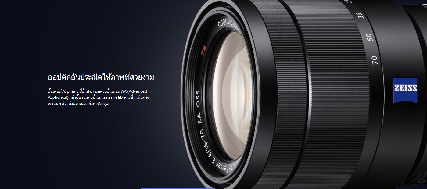 Sony Vario-Tessar T* E 16-70mm f/4 ZA OSS by  in  - EC MALL