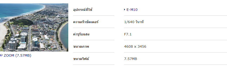 Olympus M.Zuiko Digital 25mm f/1.8 Lens by  in  - EC MALL