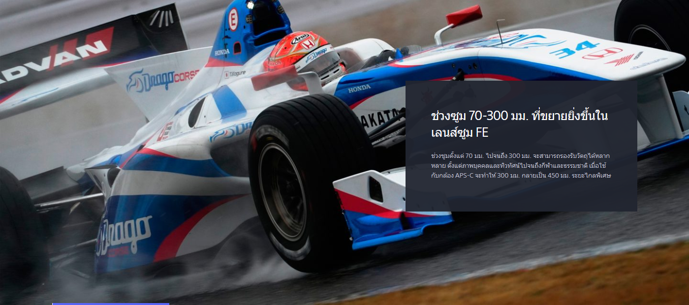 Sony FE 70-300mm f/4.5-5.6 G OSS by  in  - EC MALL