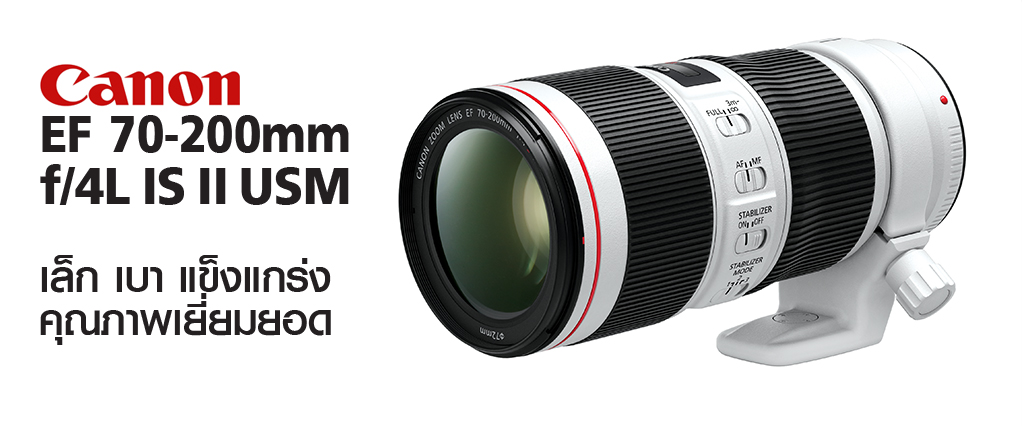 Canon EF 70-200mm f/4L IS II USM Lens by  in  - EC MALL