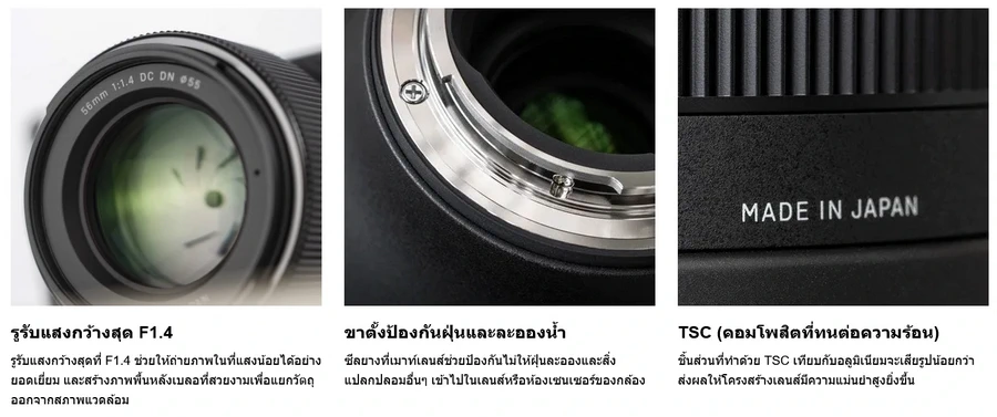 Sigma 56mm f/1.4 DC DN Contemporary Lens by  in  - EC MALL
