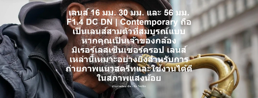 Sigma 56mm f/1.4 DC DN Contemporary Lens by in - EC MALL