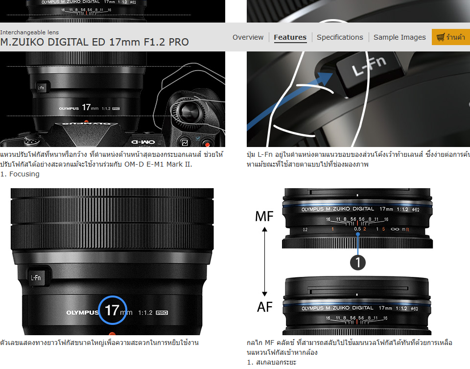 Olympus M.Zuiko Digital ED 17mm f/1.2 PRO by  in  - EC MALL