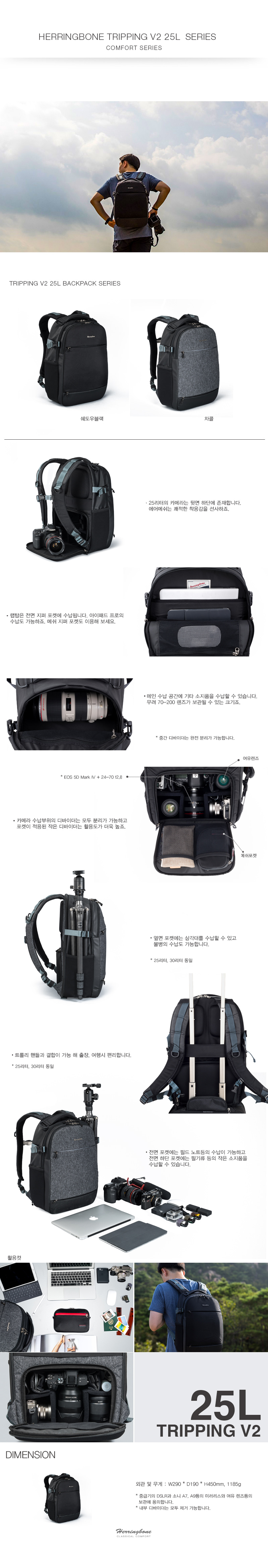 Herringbone Tripping V2 25L Bag by  in  - EC MALL