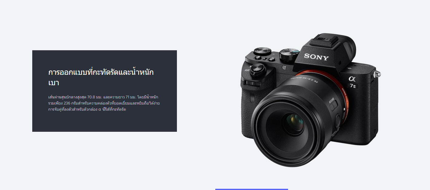 Sony FE 50mm f/2.8 Macro by  in  - EC MALL