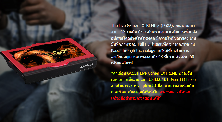 AVermedia Live Gamer Extreme2 GC551 by  in  - EC MALL