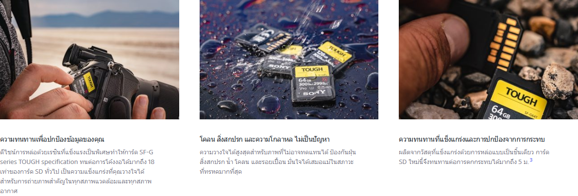 SD Sony SF-G Tough Series UHS-II SDXC ( 300 MB/s 299MB/s ) by  in  - EC MALL