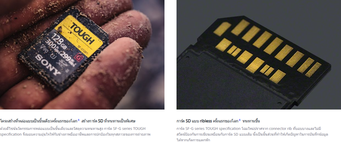 SD Sony SF-G Tough Series UHS-II SDXC ( 300 MB/s 299MB/s ) by  in  - EC MALL