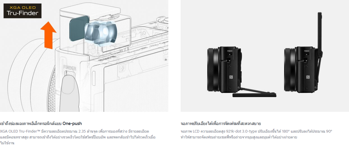 Sony Cyber-shot DSC-RX100 VII by  in  - EC MALL