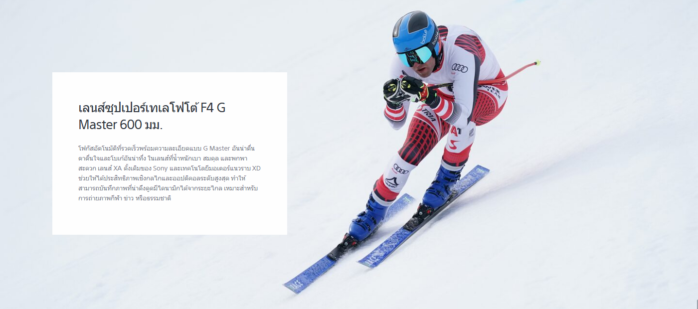 Sony FE 600mm f/4 GM OSS by  in  - EC MALL