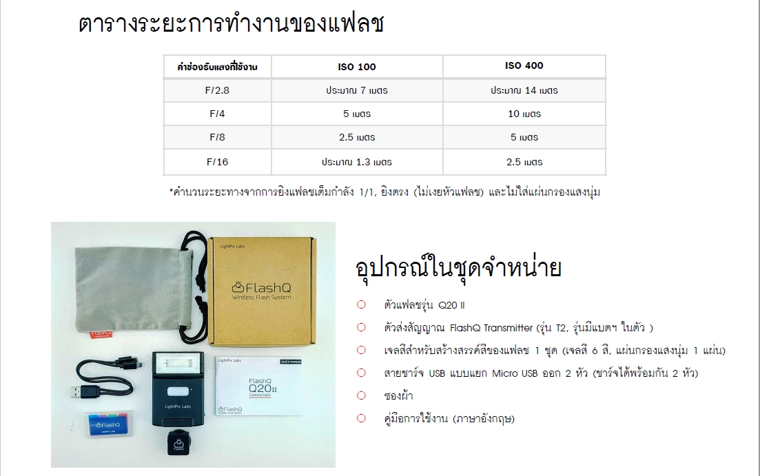 FlashQ Q20II LightPiX Laps by  in  - EC MALL