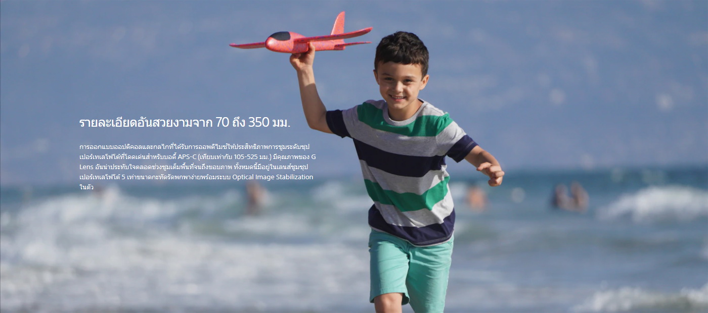 Sony E 70-350mm f/4.5-6.3 G OSS by  in  - EC MALL