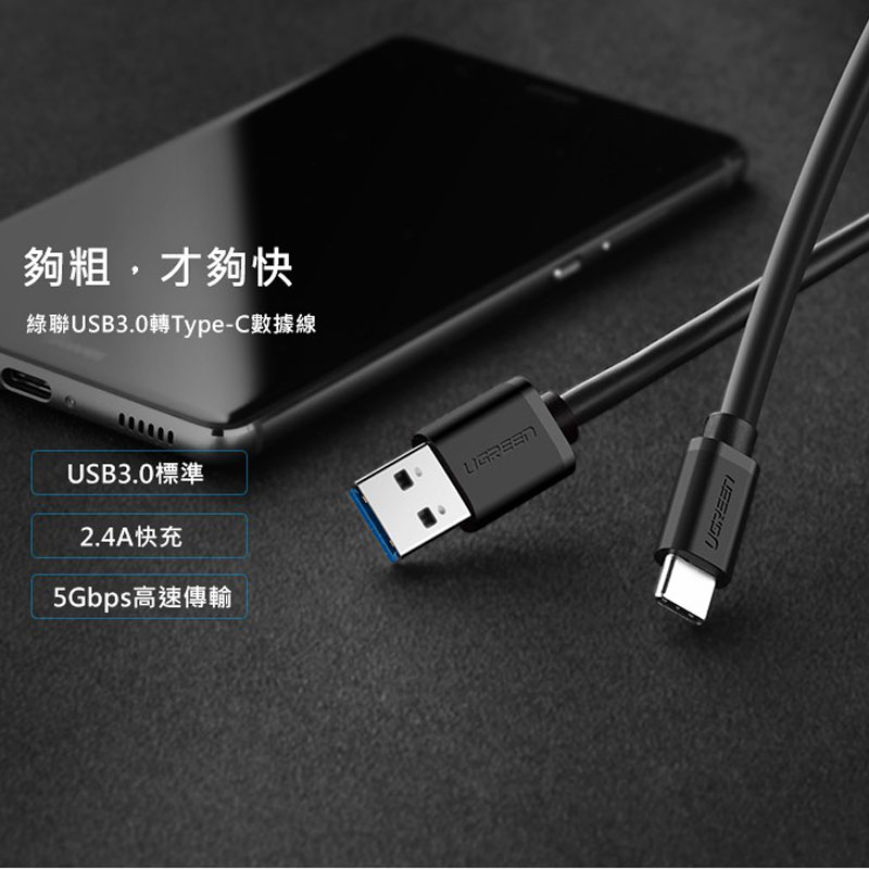 Ugreen 20882 Usb 3.0 To Usb C Cable Black 1M Us184 by  in  - EC MALL